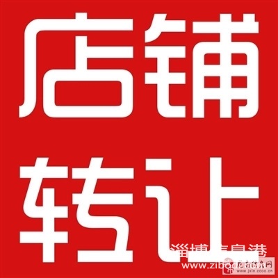 荷香園經(jīng)營(yíng)中的房產(chǎn)中介門店整體轉(zhuǎn)讓，出租