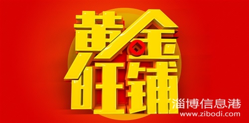 荷香園經(jīng)營(yíng)中的房產(chǎn)中介門店整體轉(zhuǎn)讓，出租