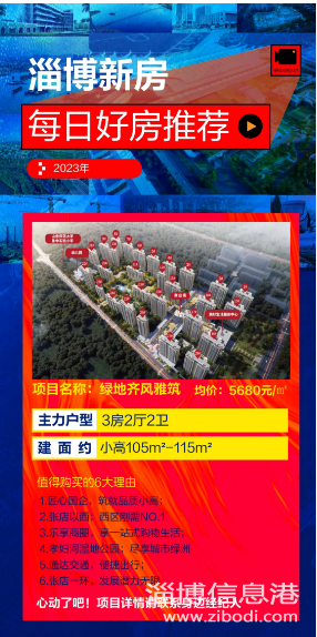 國企綠地??！首3W!月還2遷！準(zhǔn)現(xiàn)房！送家裝、送車位！